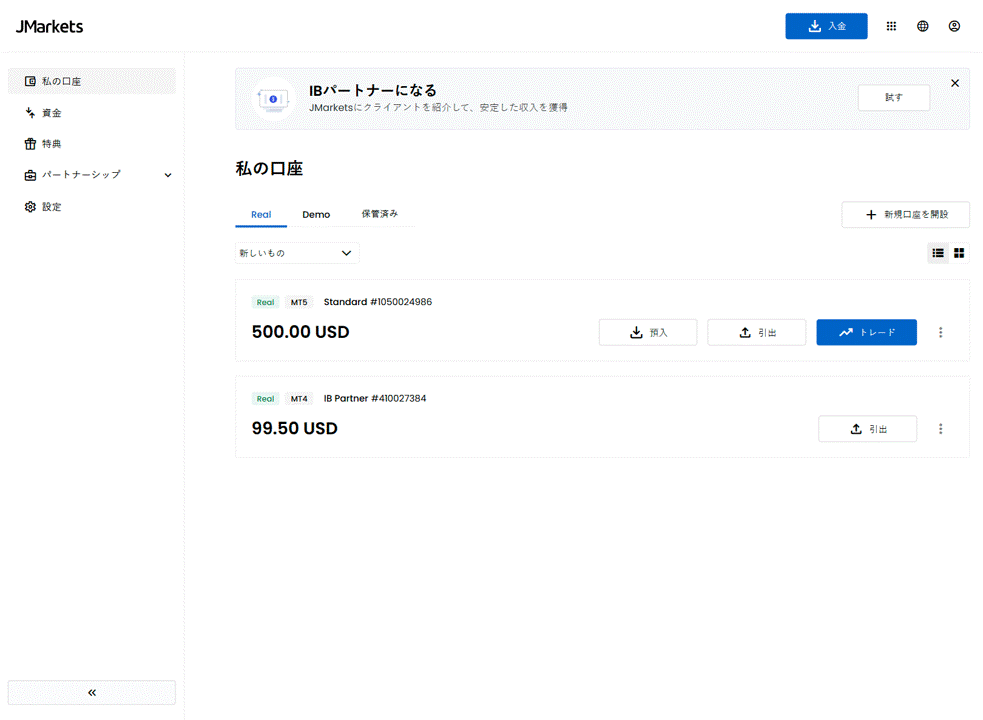 JP Begin Trading with JMarkets 1.gif