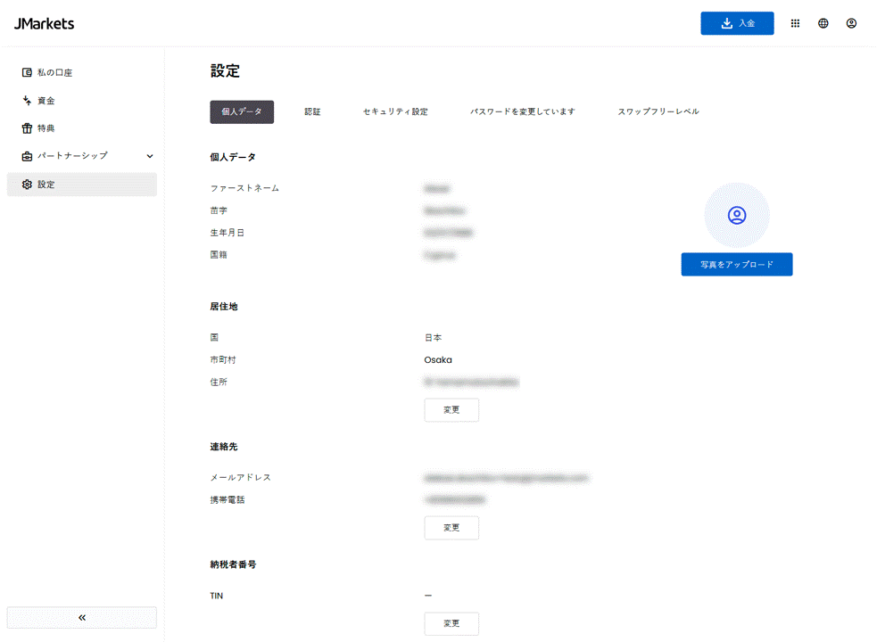 JP What Is a PIN Code and How to Change It.gif