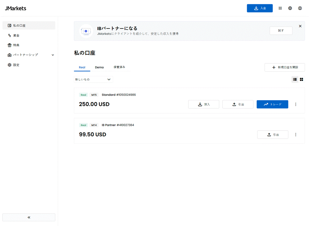 JP Where Can I Check My Trading Account Information.gif